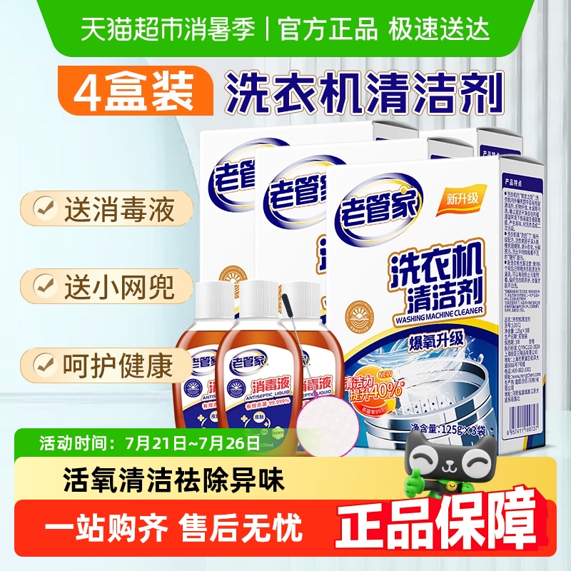 Ϲܼϴ»ϴ375g*4вֹͲϴ»ǿҺ29.97Ԫ