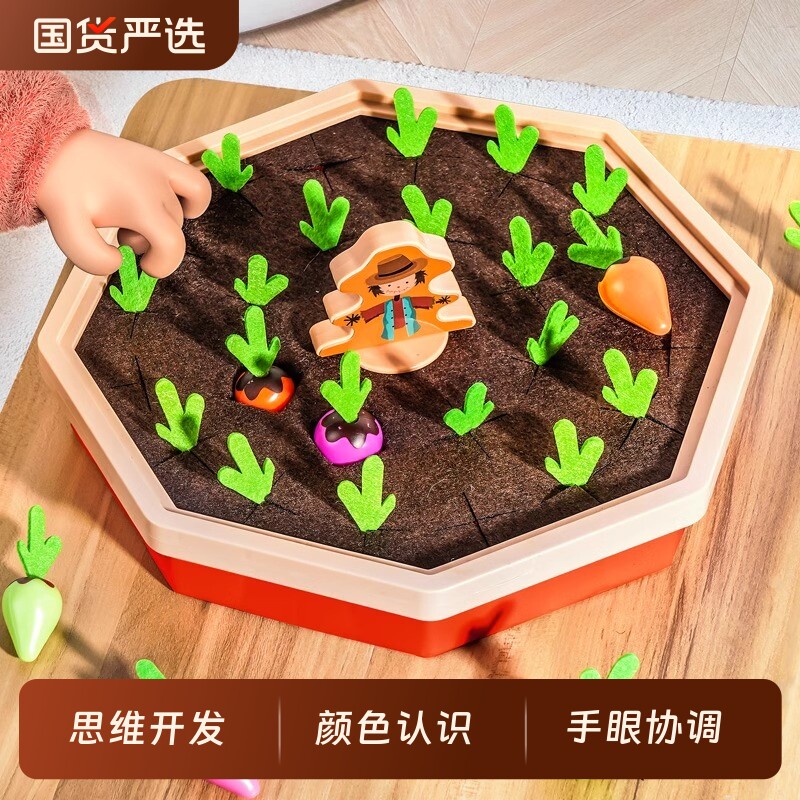 农场益智儿童礼物拔萝卜玩具婴儿早教宝宝精细动作训练具积木兔子