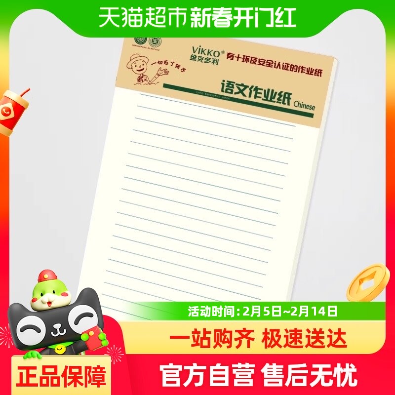 ά�˶���������ҵֽ����ԭ��ֽ16kѧ������дֽд��ֽ�Ӻ���ϰֽ