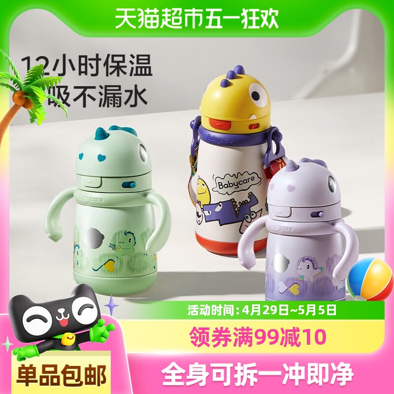 babycare������ͯ���±����ܱ��׶�԰ѧ������ƿˮ��Ӥ�׶�ţ�̱�