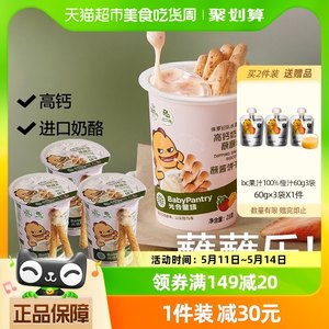 babycare高钙蘸酱饼干饼干3罐