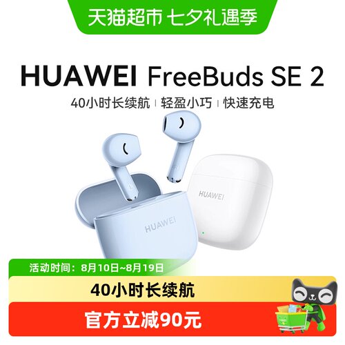 华为半入耳式运动无线蓝牙耳机