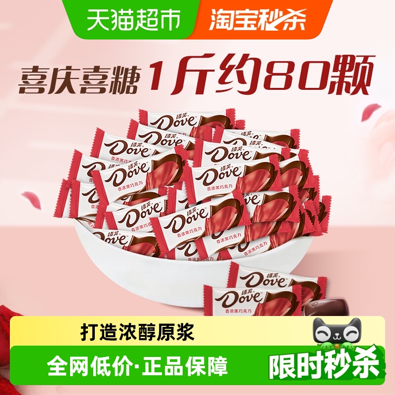 德芙香浓黑巧克力糖果散糖零食