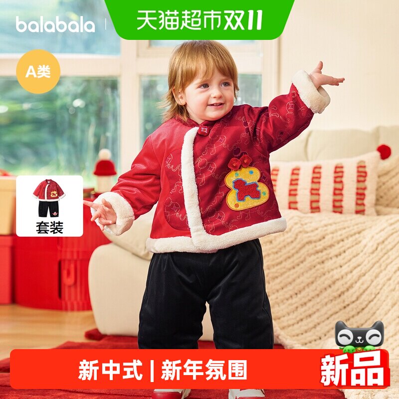 巴拉巴拉宝宝春装拜年服两件套
