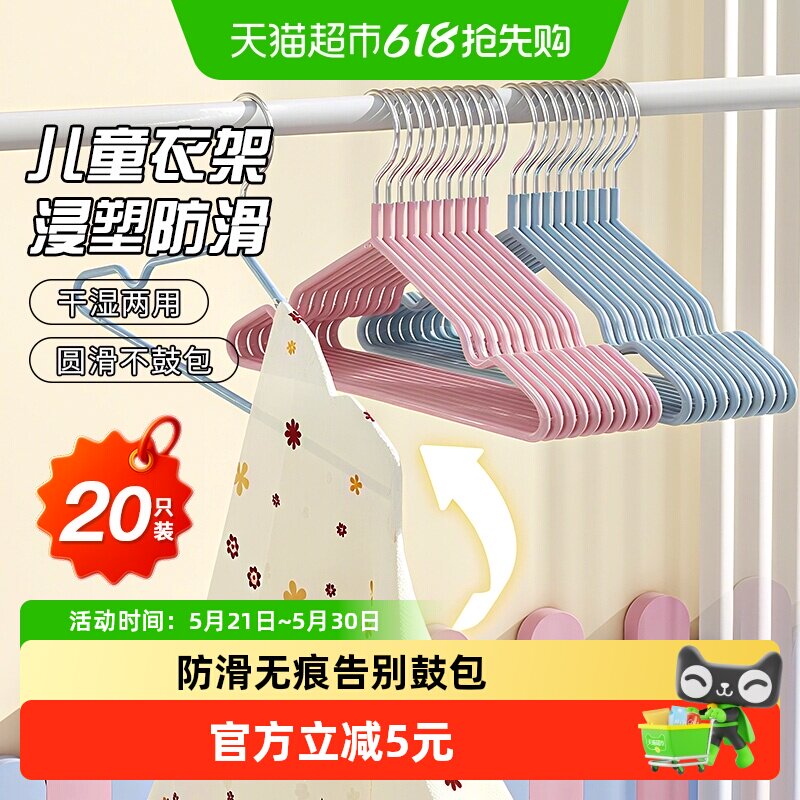 妙然儿童衣架衣撑子宝宝晾衣服架无痕防滑挂晒衣架子干湿两用20只