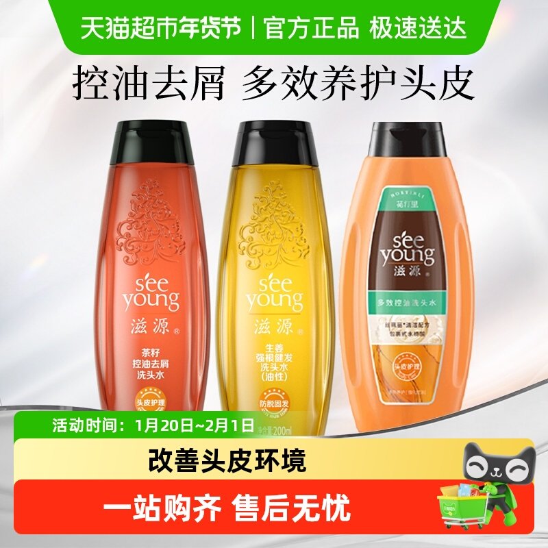 滋源茶籽控油去屑洗发水洗头水去油止痒蓬松不油腻,美发护发/假发,洗发水,淘宝优惠券,粉丝福利购,淘宝优惠卷