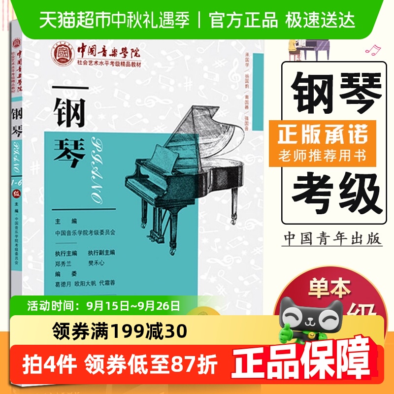 йѧԺˮƽƷ̲ĸһ1-6