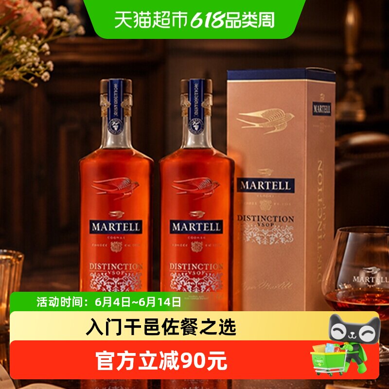 官方正品Martell/马爹利鼎盛干邑白兰地VSOP500ml*2进口洋酒特调