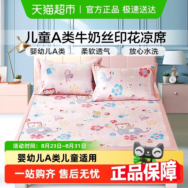 �����ȶ�ͯ��˿��ϯ�������ļ��ɻ�ˮϴ��Ů����ͨ��ϯ��1.5��1.2