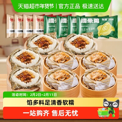 包道瑶柱虫草花糯米鸡荷叶鸡速冻