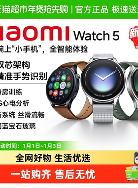 小米Watch5全智能旗舰手表智能手势控制健身房模式黑色氟胶表带