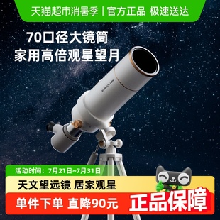 科学罐头天文望远镜玩具学生120倍高清家用观星望月儿童生日礼物