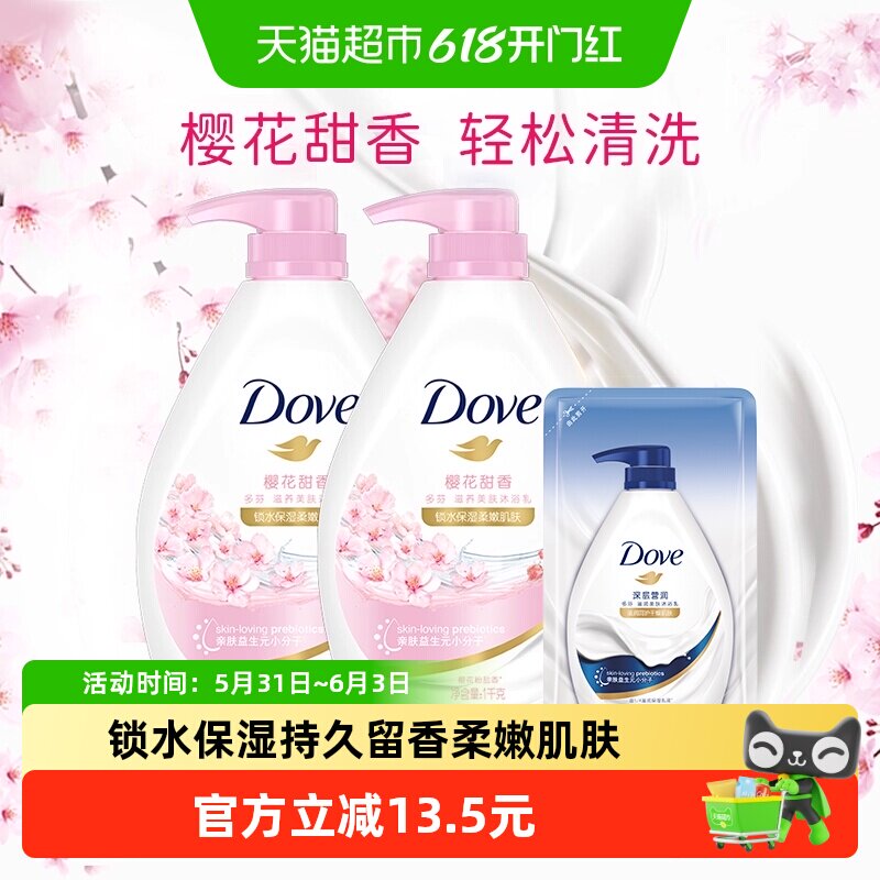 多芬樱花甜香沐浴套装2190g家庭装