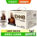 英伦堡比利时精酿啤酒500ml 12罐原浆精酿比利时风味大麦整箱聚会