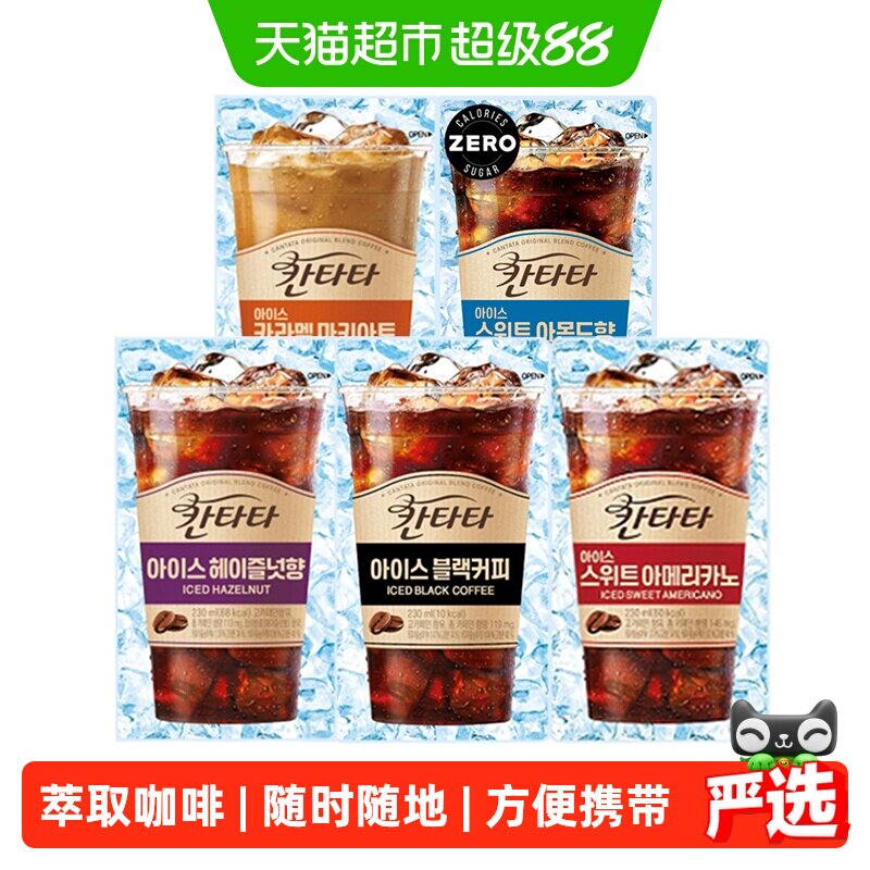 乐天韩国康塔塔冰滴黑咖啡美味图片