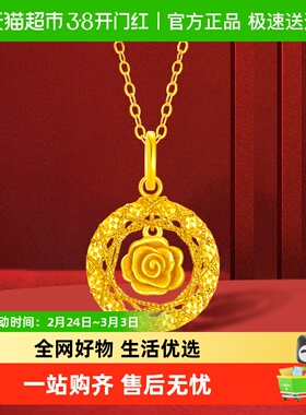 新款周大福爆闪玫瑰花园足金黄金吊坠女计价礼物EOF1235