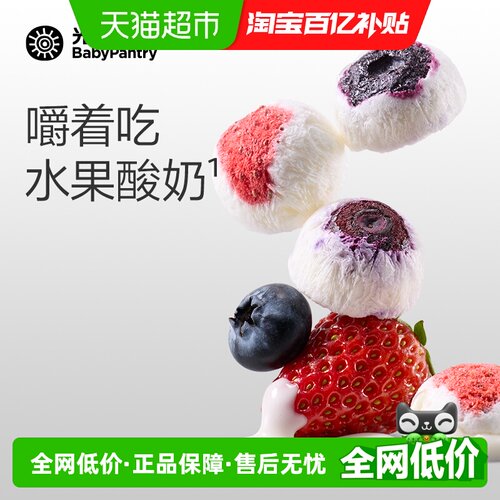 光合星球水果味高钙零食
