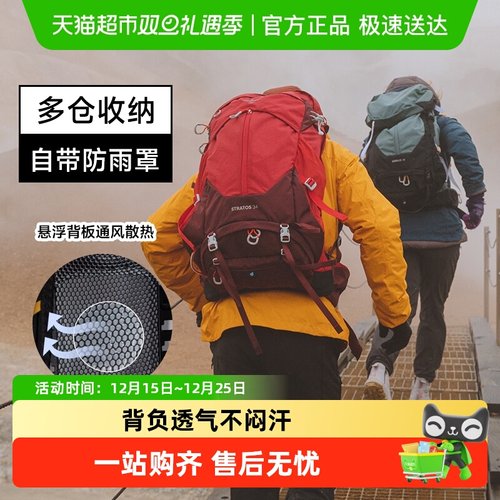 OSPREY云层户外登山包双肩包