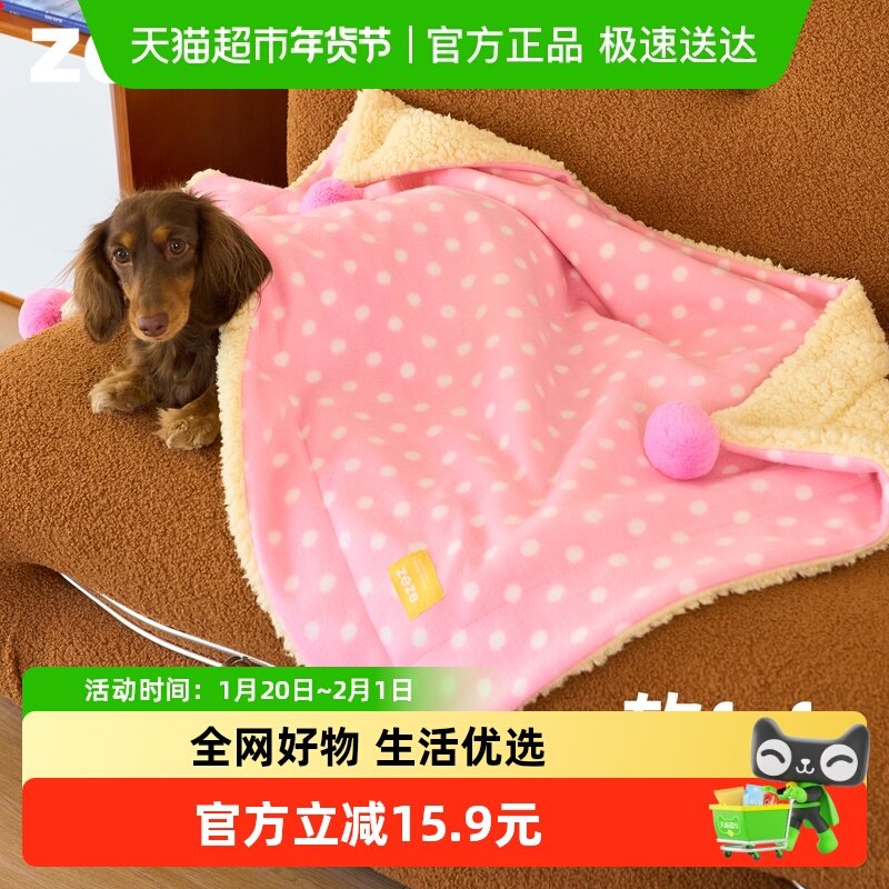 zeze宠物毯猫毯子猫咪狗狗毯子猫窝小被子猫垫子睡觉用睡垫地垫,宠物/宠物食品及用品,猫狗垫子,淘宝优惠券,粉丝福利购,淘宝优惠卷