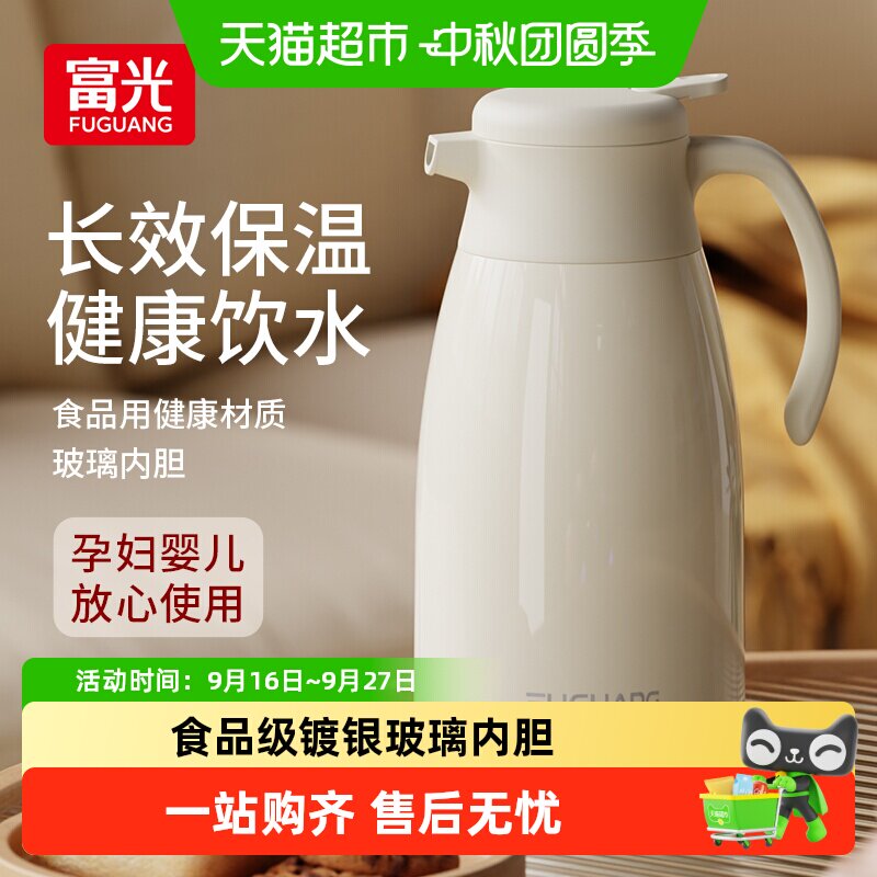 富光大容量按压式暖水瓶保温壶图片
