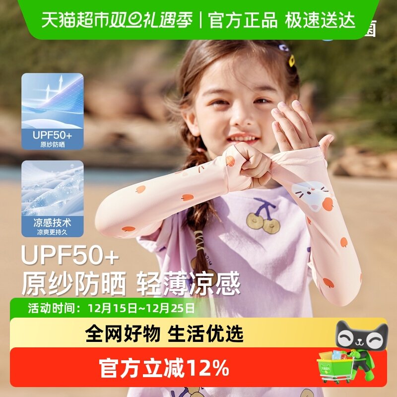 尼多熊2025儿童冰袖夏季宝宝防晒袖套男女童护袖防紫外线透气凉感