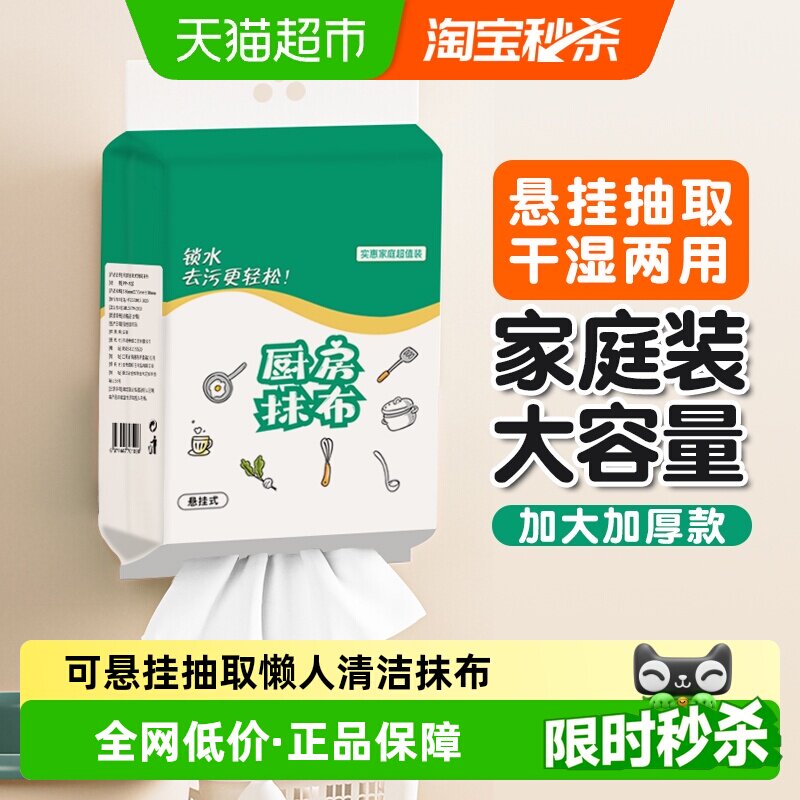 MR妙然懒人抹布干湿两用锁水去污图片