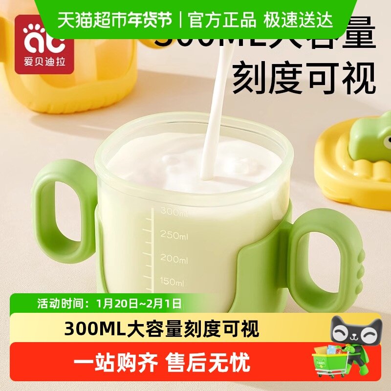 爱贝迪拉儿童水杯子牛奶杯米糊汤刻度吸管水杯婴幼儿宝宝学直饮喝,婴童用品,儿童水杯,淘宝优惠券,粉丝福利购,淘宝优惠卷