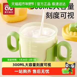 爱贝迪拉儿童水杯子牛奶杯米糊汤刻度吸管水杯婴幼儿宝宝学直饮喝