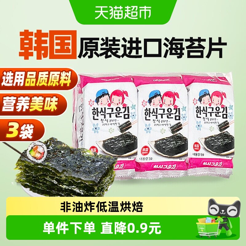 ZEK海苔片韩国原装进口原味干紫菜寿司独立包装海味即食休闲零食
