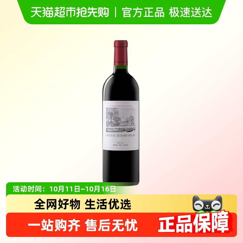 杜哈米隆红酒拉菲都夏美隆法国原瓶进口干红干白葡萄酒