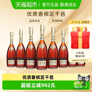 人头马优质香槟区干邑CLUB白兰地700ml 8瓶