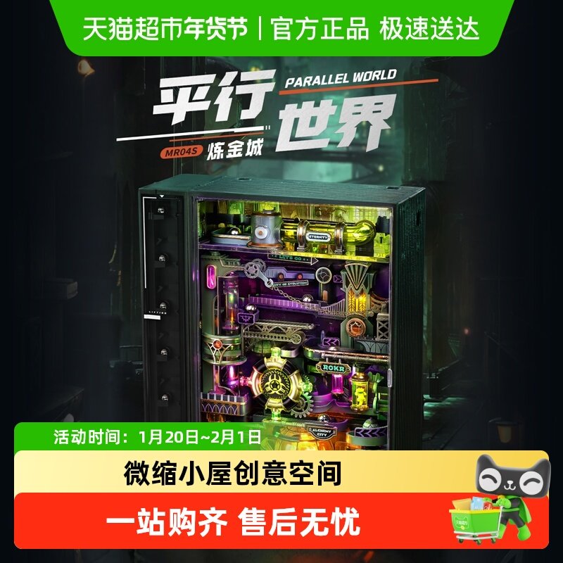 若客平行世界炼金城国产积木手工diy情人节礼物拼装玩具模型1个,家居饰品,创意礼品,淘宝优惠券,粉丝福利购,淘宝优惠卷