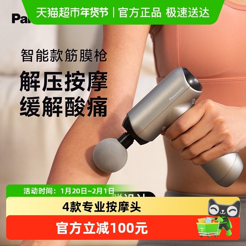 松下筋膜枪放松肌肉家用按摩器迷你便携女生健身圣诞节送礼物,个人护理/保健/按摩器材,按摩枪,淘宝优惠券,粉丝福利购,淘宝优惠卷