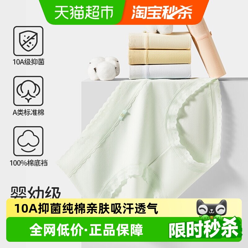 铂金铭绣10A抑菌纯棉不夹臀内裤图片