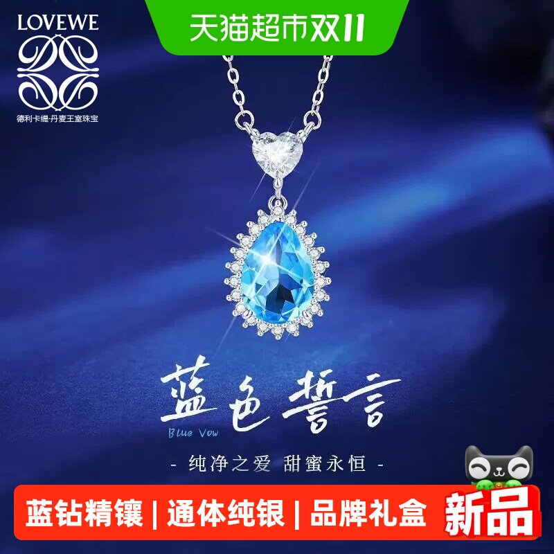 德利卡缇【品牌严选】蓝色誓言蓝眼泪满钻S925纯银项链锁骨链