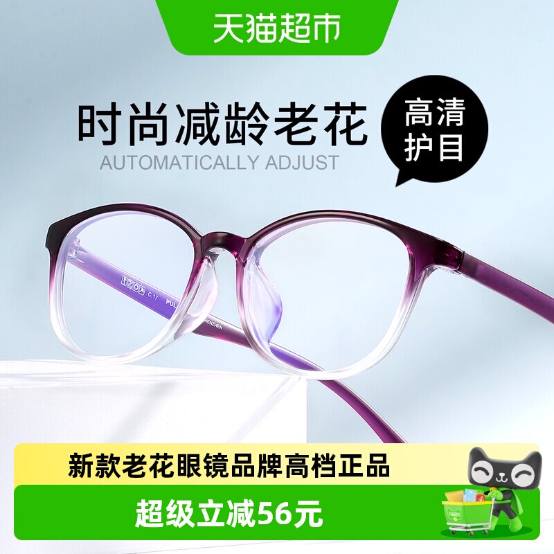 普莱斯2026年新款老花眼镜女士防蓝光抗疲劳老花镜男品牌高档正品