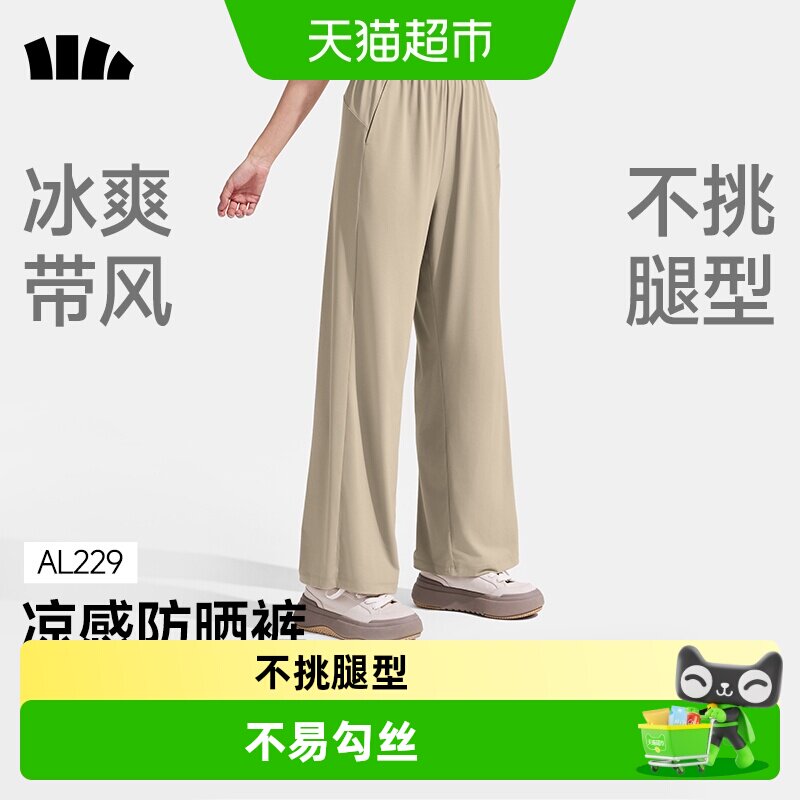 蕉下女士阔腿凉感防晒裤不挑腰围图片