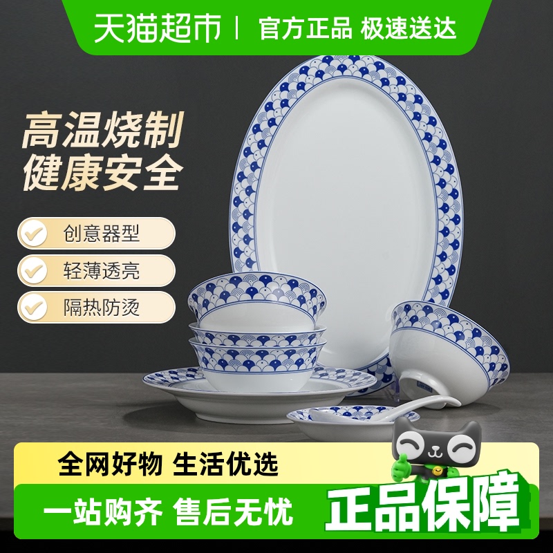 景德镇高白瓷碗盘餐具乔迁礼物
