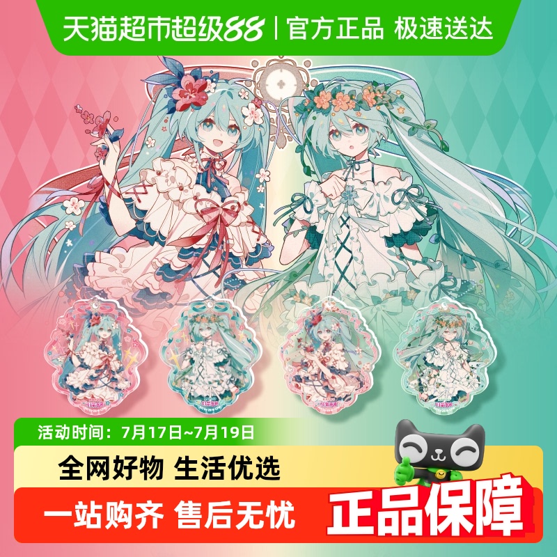 卡游初音未来鸣奏版动漫周边