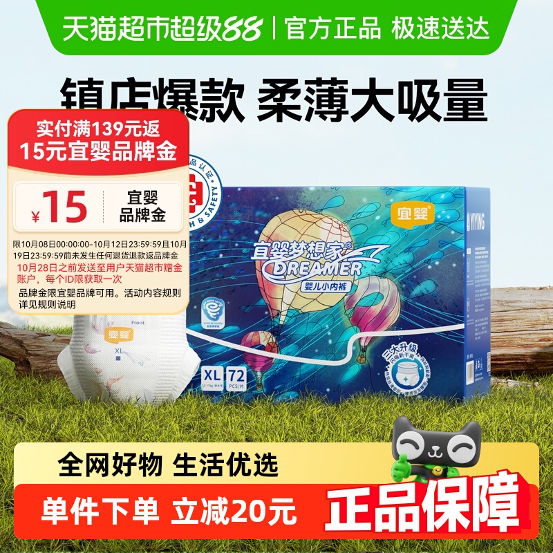 宜婴新梦想家全包臀婴儿小内裤L-5XL全包臀超薄透气拉拉裤大尺码