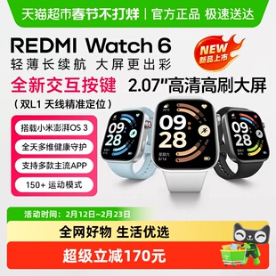 【新品】小米 REDMI Watch 6智能手表新品 心率血氧监测 蓝牙通话