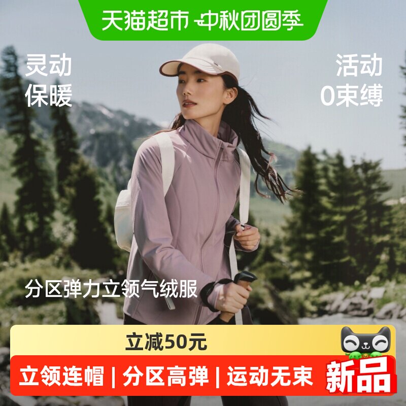 蕉下女士加厚分区弹力防风外套