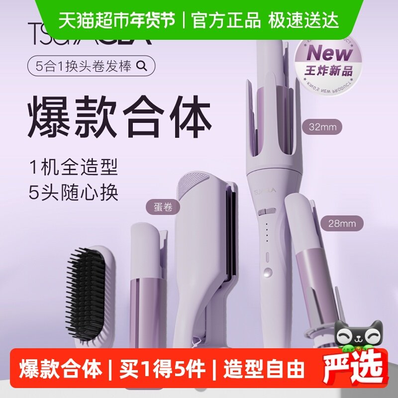 崔娅全自动卷发棒38mm大卷32蛋卷头负离子28多合一直发梳节日礼物