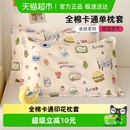 洁丽雅纯棉印花枕套儿童卡通枕头套全棉枕芯内胆套男女家用