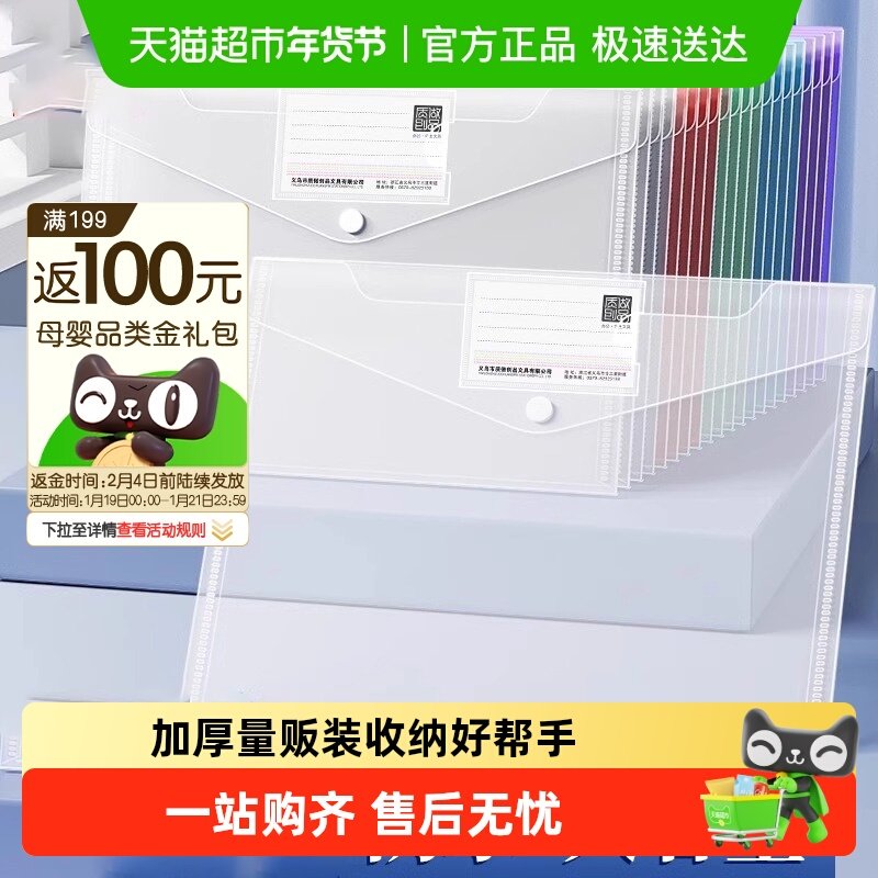 真彩A4透明文件袋小学生用加厚大容量按扣试卷收纳袋档案袋资料袋,文具电教/文化用品/商务用品,文件袋/资料袋/试卷收纳袋,淘宝优惠券,粉丝福利购,淘宝优惠卷