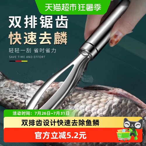 乐缔不锈钢鱼鳞刨排鳞口锋利