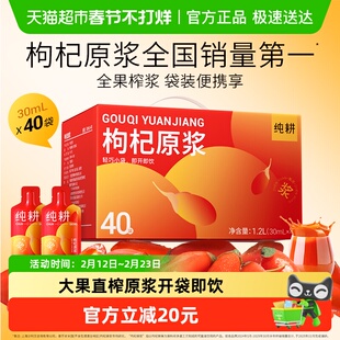 杞里香纯耕枸杞原浆礼盒枸杞汁宁夏红枸杞原浆构杞原桨正品男肾