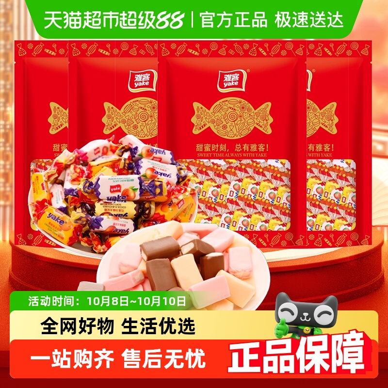 【包邮】雅客太妃糖水果味集锦软糖结婚喜糖婚庆糖果批发