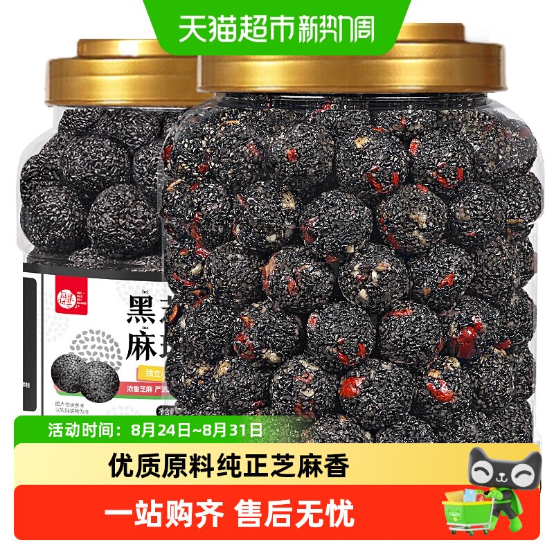 每果时光黑芝麻球高蛋白红枣黑芝麻丸无添加即食糕点养生休闲零食