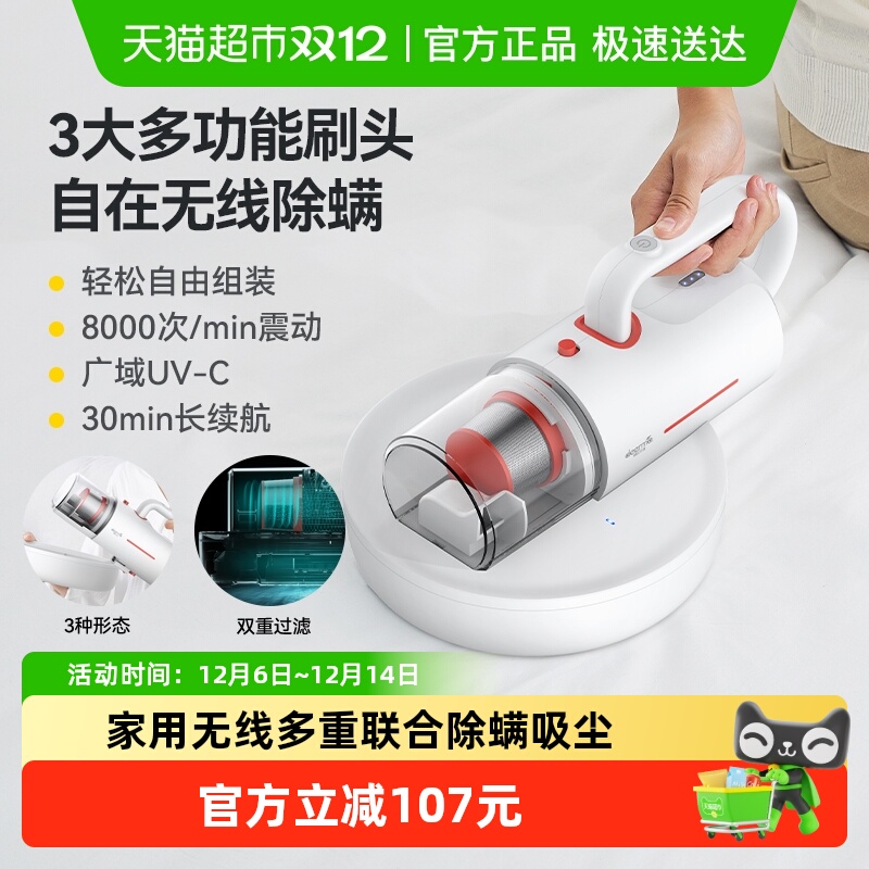 家用床上除螨仪德尔玛吸力